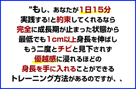 上嶋 修弘 歳の成長期が過ぎた大人でも90日間で最低でも1cm以上身長が伸びる方法 上嶋式３ステッププログラム レビュー